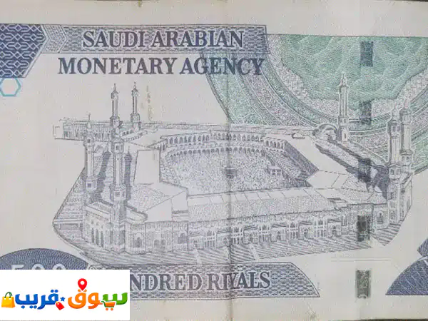 تحفة نادرة للبيع: ورقة 500 ريال سعودي قديمة -...