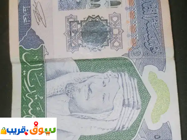 تحفة نادرة للبيع: ورقة 500 ريال سعودي قديمة - الملك عبدالعزيز والكعبة المشرفة | مقتنى تاريخي
