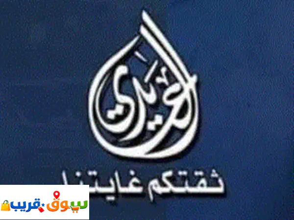 الفــاخر للتنظيف: منزلك يتألق! خبراء النظافة...