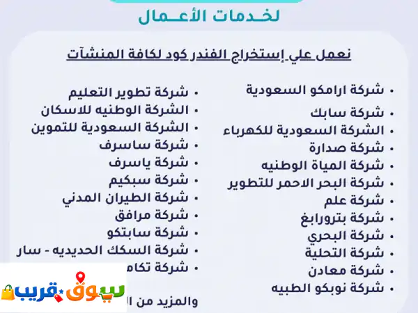 تبحث عن تسجيل شركتك مورد لارامكو أو باقي الجهات الكبرى ما نقدمه لك شهادة الامتثال للأمن السيبراني  ...