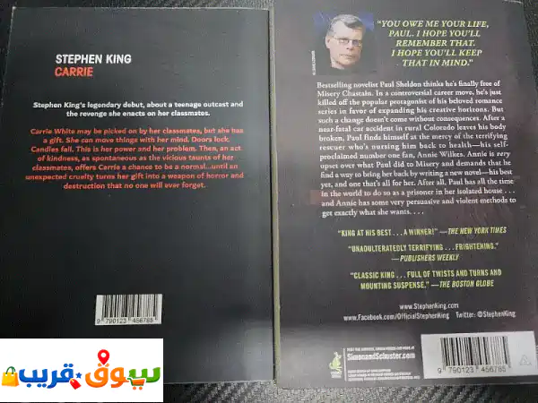 Stephen King: Carrie  Misery