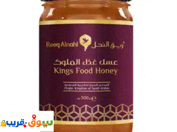 عسل الملوك الأصلي: اكتشف سر القوة والنشاط الدائم...