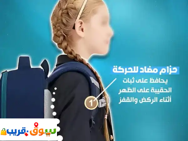شنطه مدرسية طبية جودة عالية ومتميزه مع المعاينة. الطلب للجملة