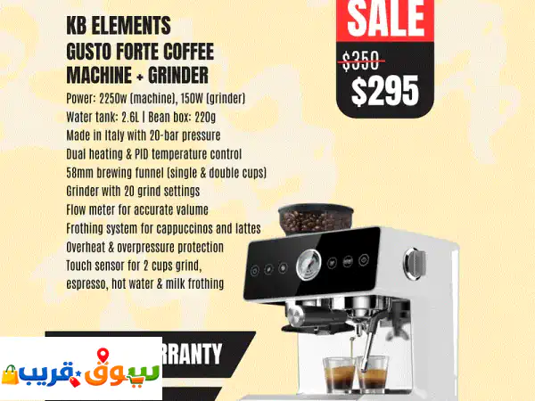 KB ELEMENTS Gusto Forte: ماكينة قهوة ألمانية باريستا مع...