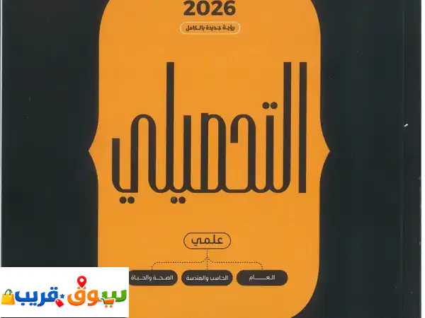 معلم ومدرب تحصيلي علمي. خبرة أكثر من 30 عام...