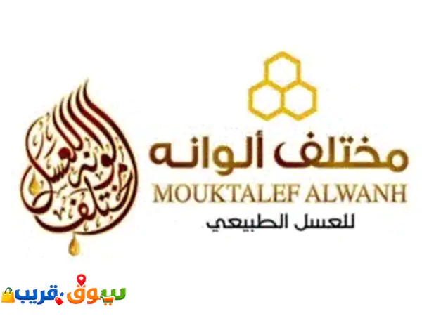 أفضل عسل طبيعي في السعودية عسل سدر وطلح أصلي من...