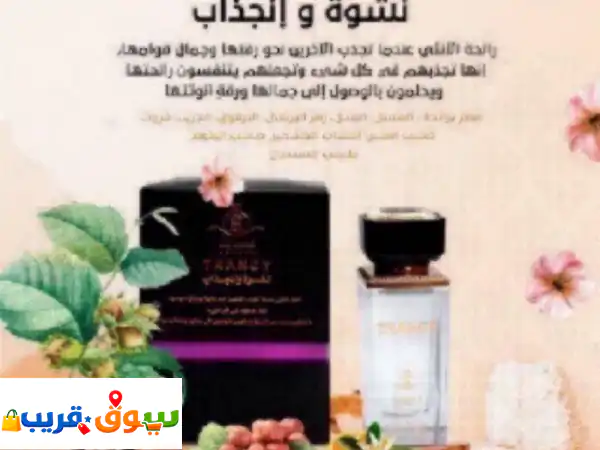 عروض العطور الكبرى: 400 عطر نسائي ورجالي بالجملة بأسعار لا تُصدق!