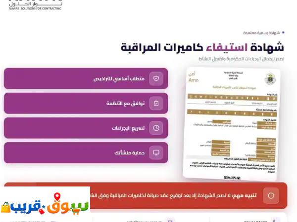 عقود صيانة + شهادة استيفاء هل تبحث عن...