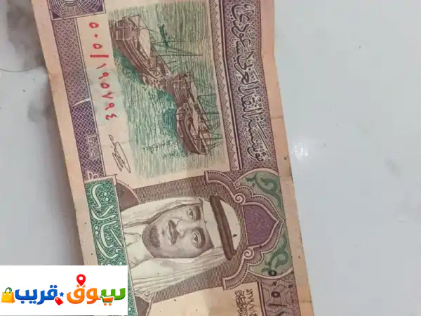 فرصة نادرة! ريال سعودي قديم جداً للبيع بالمزاد - تحفة تاريخية لا تُقدر بثمن