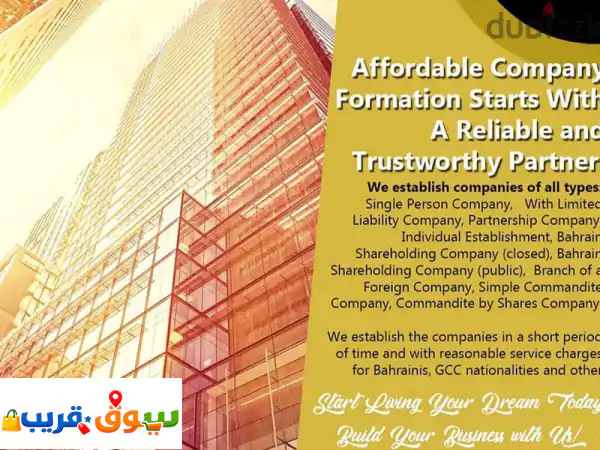 ӾèӿWe provde  you complete services for the Establishment of companies