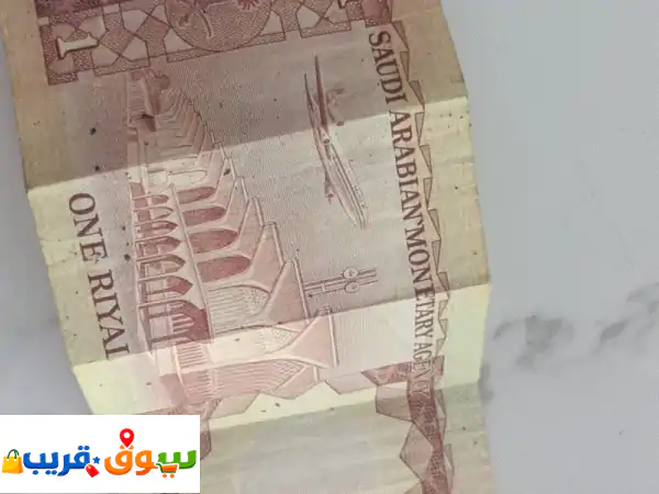 فرصة نادرة! ريال سعودي قديم جداً للبيع بالمزاد -...