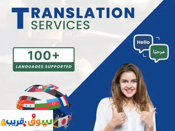 أفضل خدمات الترجمة القانونية والمعتمدة في دبي...