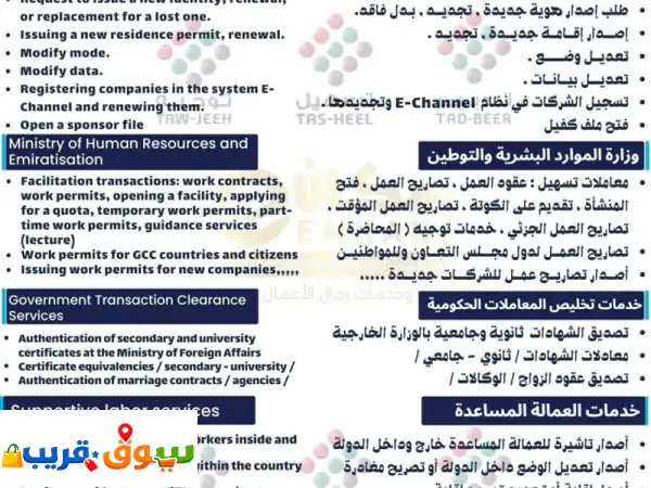تخليص معاملات دبي | مكتب النجم لخدمات حكومية سريعة وموثوقة