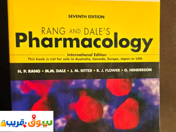 كتب طبية للبيع بسبب النقل حالتها مثل الجديدة