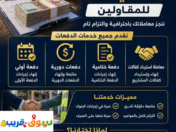 مقاولين بنك أبوظبي الأول: حل سحري لإنهاء...