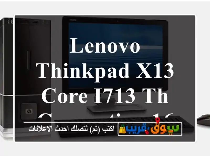 Lenovo ThinkPad X13 Core i713 th Generation 16/512
