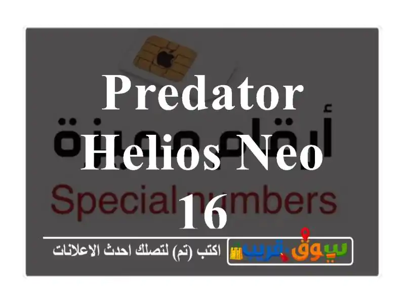 Predator helios neo 16