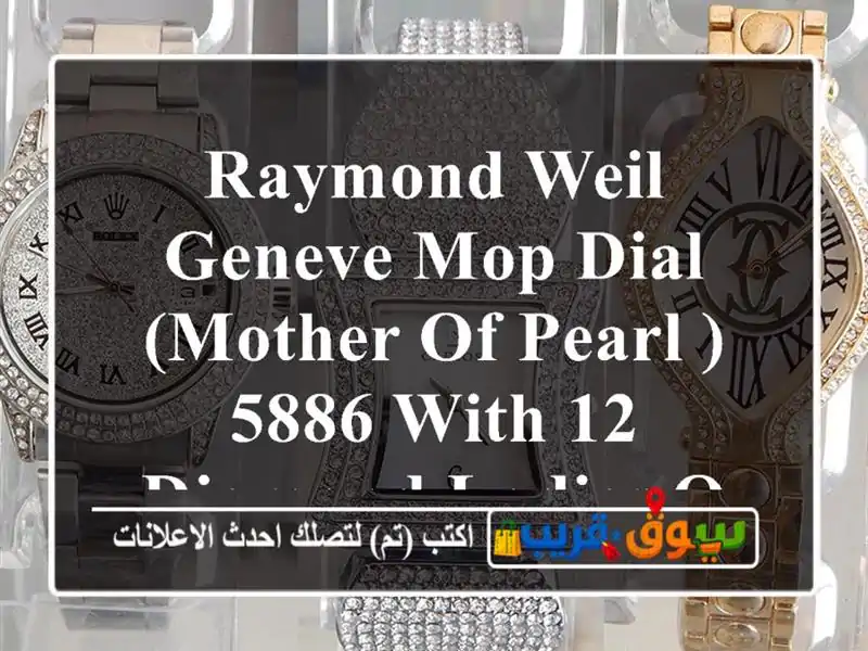 RAYMOND WEIL Geneve MOP Dial (Mother Of Pearl ) 5886 With 12 Diamond Ladies Quartz Watch