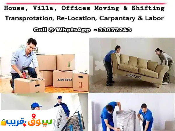 نقل عفش وأثاث احترافي في قطر: راحة بال،...
