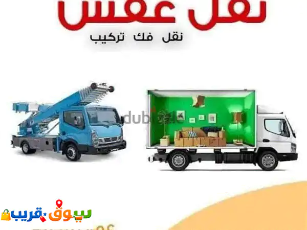 نقل أثاث الأردن بأمان وراحة! | بيت السعاده: عفشك يبدأ...