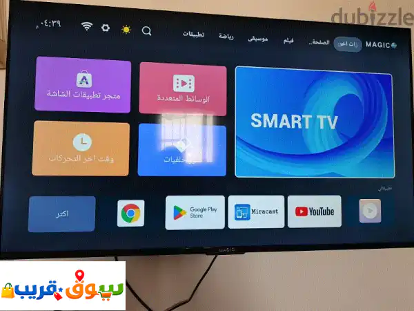 شاشه ماجيك 50 بوصه فل سمارت 4 k