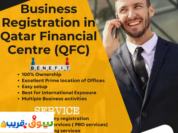 أسس شركتك بقطر (QFC): ملكية 100% | خدمات Tejwaan المتكاملة
