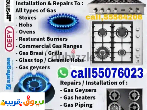 gas Coockar and service repair please call my no caII,me,55076023