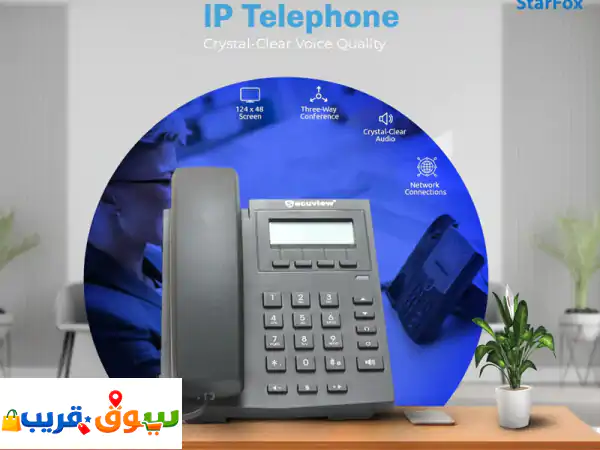 Secuview IP Telephone: صوت HD نقي لأعمالك | اتصالات موثوقة وسهلة...