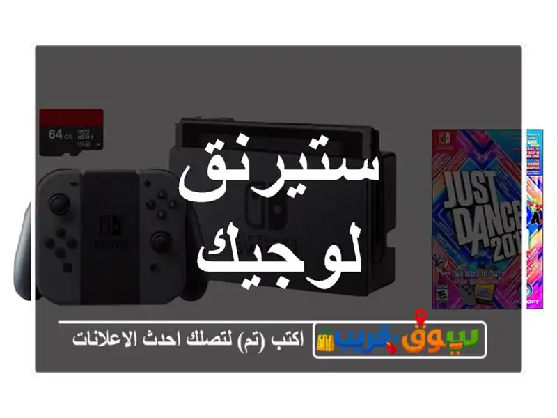ستيرنق لوجيك
