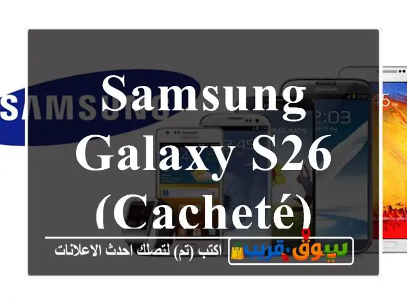 Samsung Galaxy S26 (Cacheté)