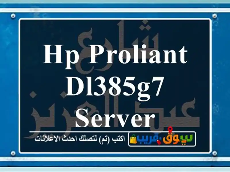 HP Proliant DL385G7 server