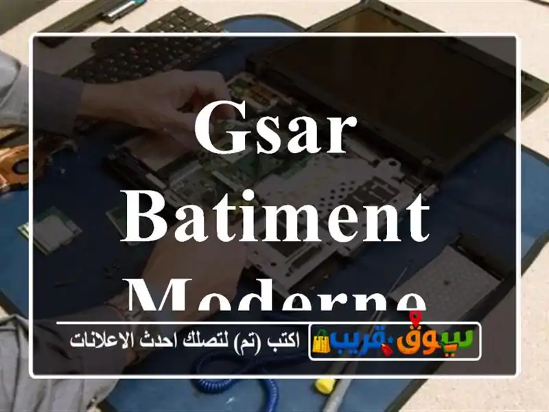 GSAR batiment moderne