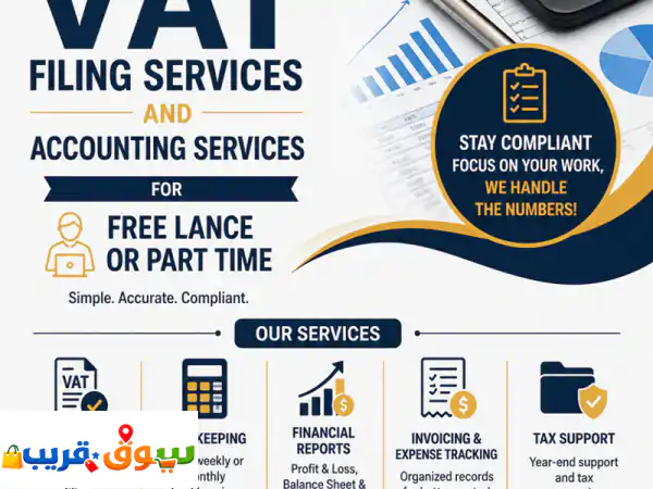 راحة بال مالية: خدمات محاسبة وVAT للمستقلين...