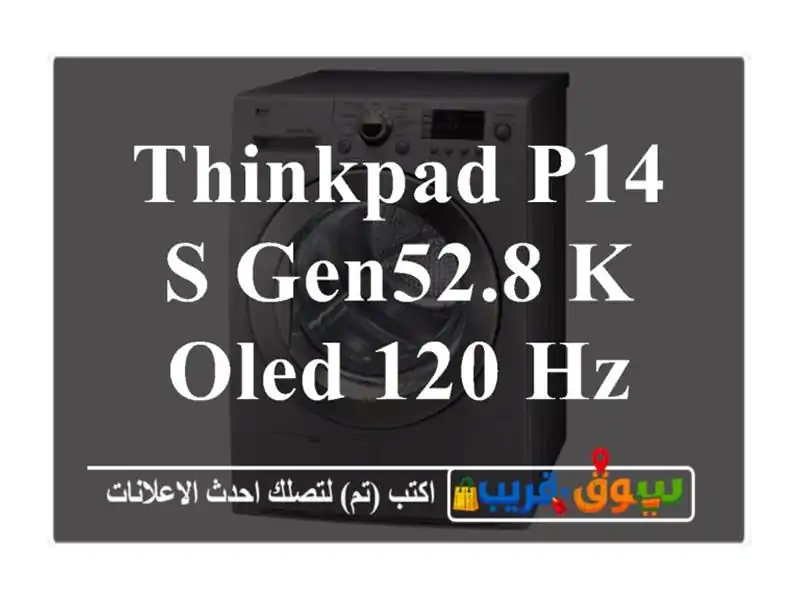 Thinkpad P14 s Gen52.8 k Oled 120 hz