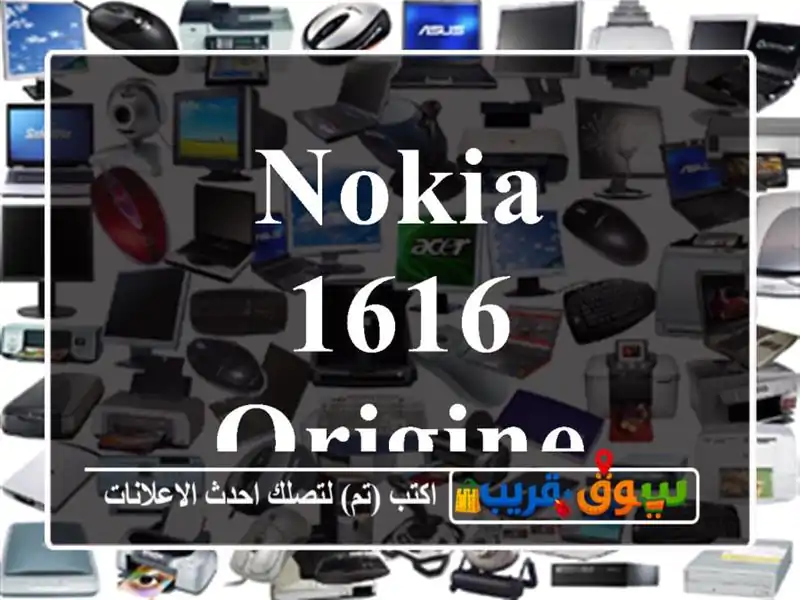 Nokia 1616 origine