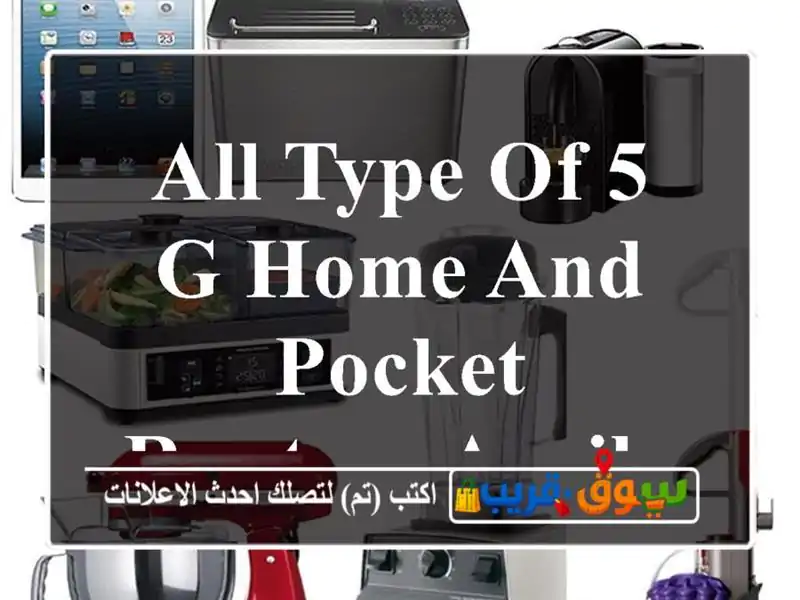 ALL TYPE OF 5 G HOME AND POCKET ROUTERS AVAILABLE