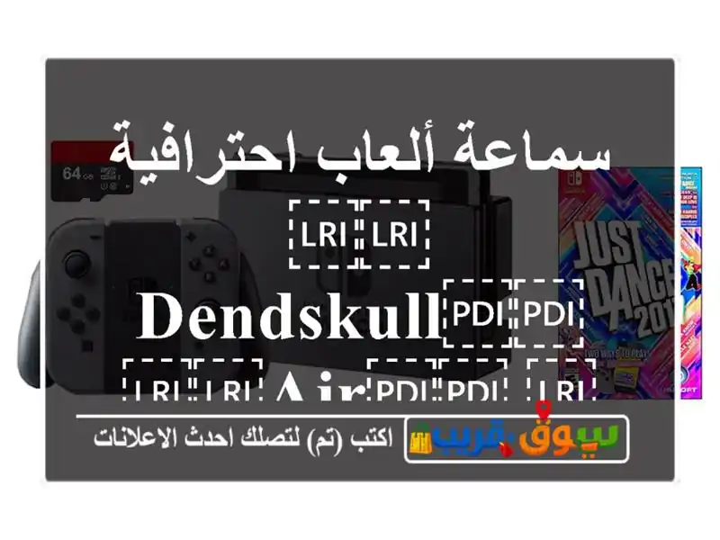 سماعة ألعاب احترافية ⁦⁦DENDSKULL⁩⁩ ⁦⁦AIR⁩⁩ ⁦⁦III⁩⁩