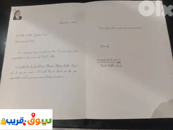 رساله من السيده نازك رفيق الحريري