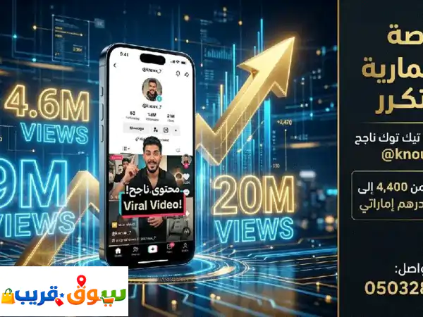 حساب تيك توك احترافي للبيع  139000 متابع حساب قوي في...