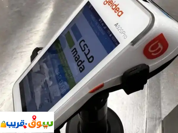 اجهزة نقاط البيع  جيدة معتمدة من البنك المركزي...