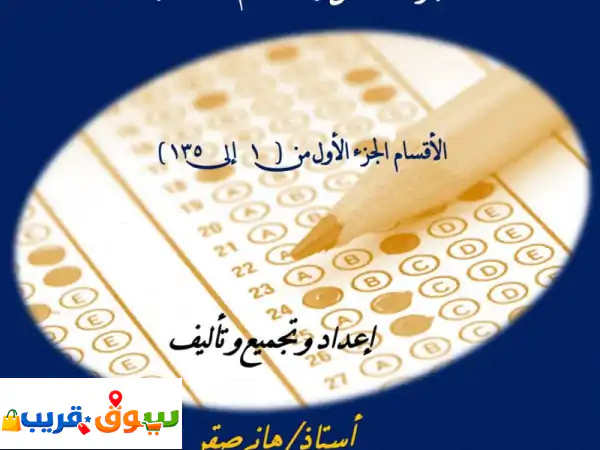 بشرى لطلاب المرحلة الثانوية نقدم لكم الاصدار...