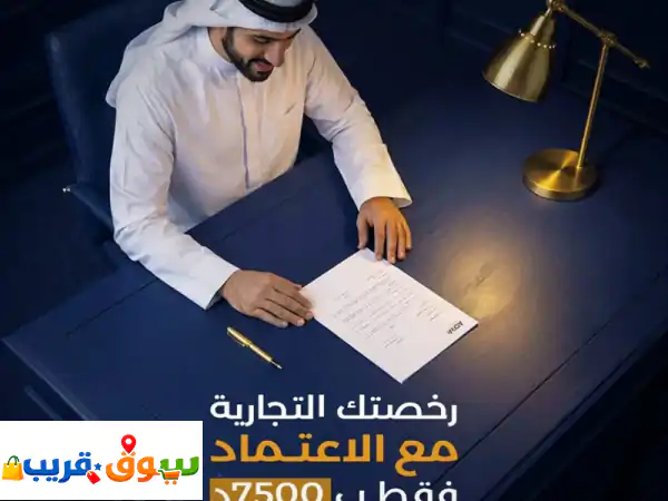 بدك تبدأ مشروعك في أبوظبي الخطوة الأولى هي...