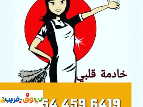 نوفر لكم عاملات منزليات العاملات السعاداتة شهري...