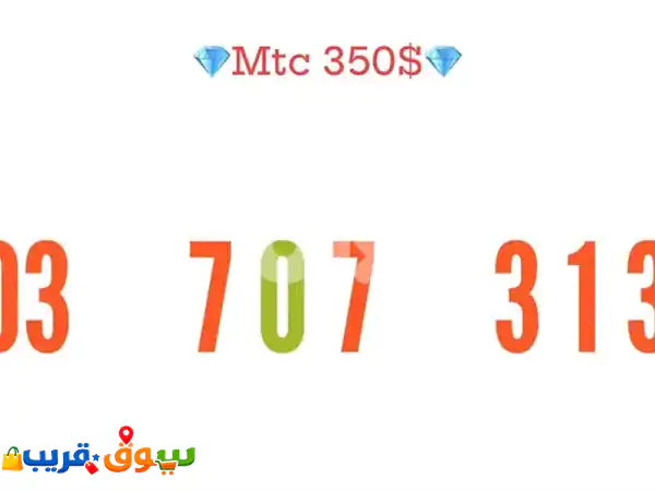 Mtc 03313 osa kber prepaid we deliver