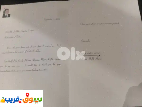 رساله من السيده نازك رفيق الحريري