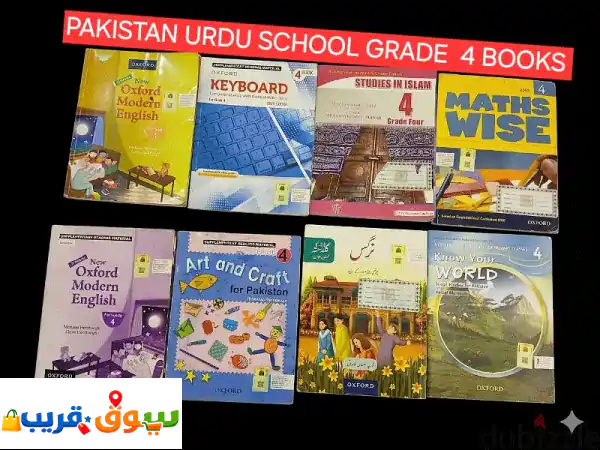 PAKISTAN URDU SCHOOL GRADE 3 BOOKS   PAKISTAN URDU SCHOOL GRADE 4
