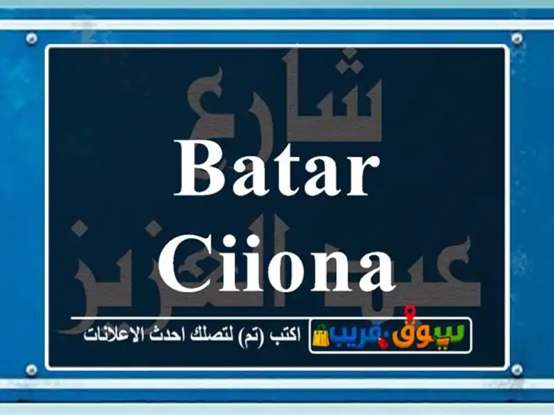 batar ciiona