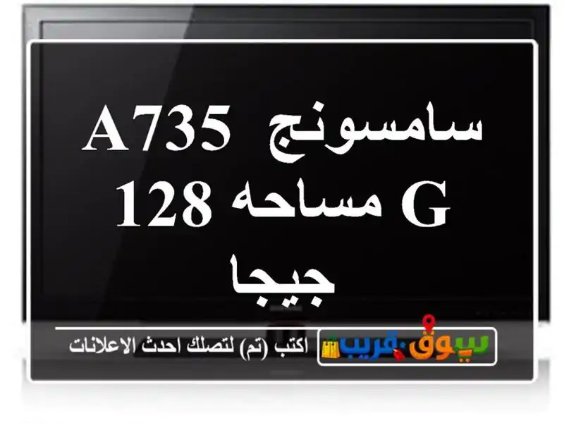 سامسونج A735 G مساحه 128 جيجا