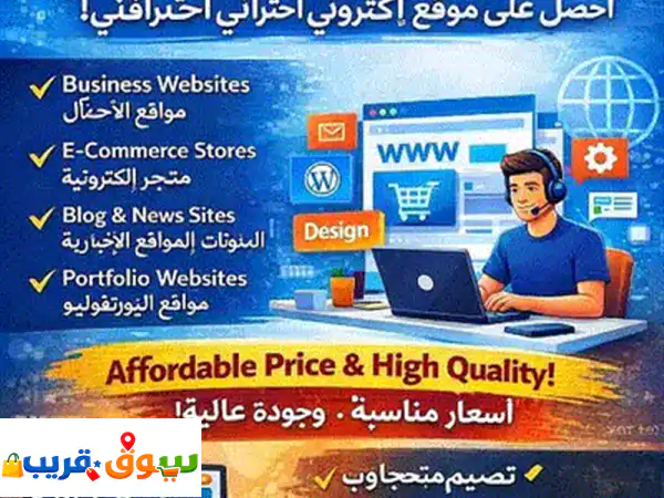 عروض لا تفوت! باقة تسويق رقمي متكاملة لمشروعك في البحرين: موقع احترافي، إعلانات ميتا، تصميم سوشيال ميديا بـ 50 د.ب فقط!