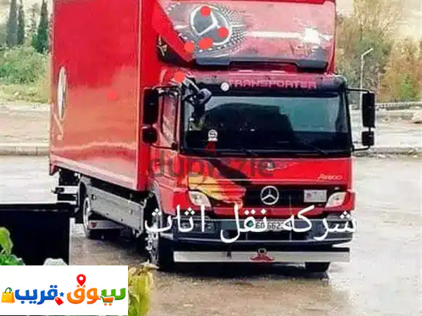 شركة الفرسان لنقل الاثاث 0798959284